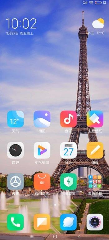 小米6x升级miui11缩略图