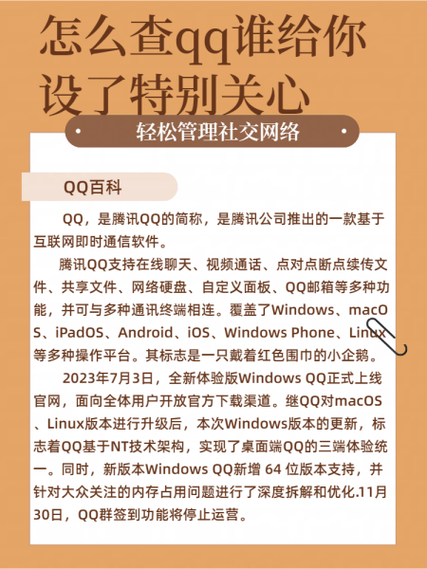 怎么知道我被共享了