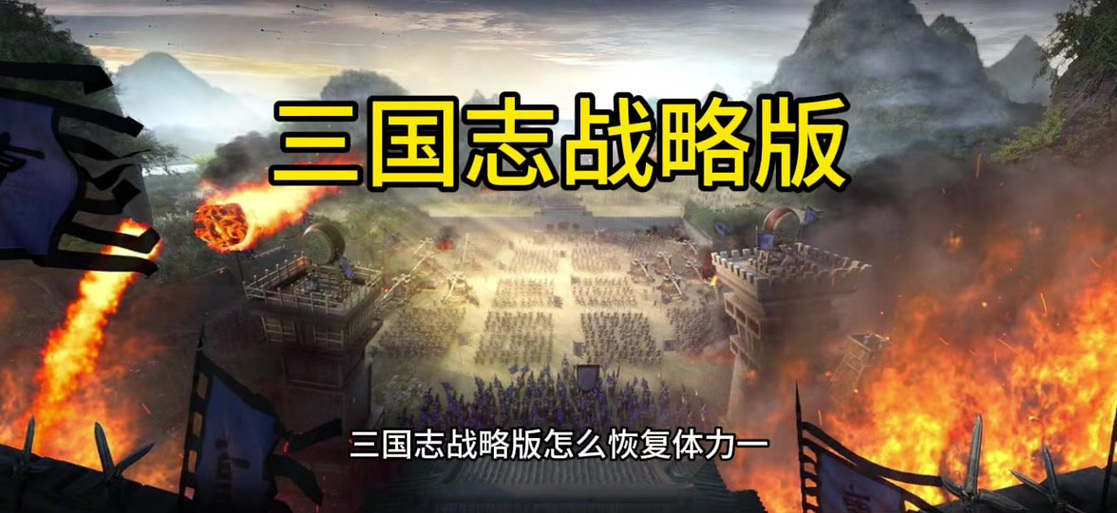 三国志战略版注销角色信息