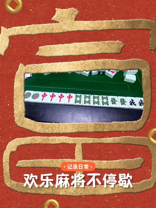 欢乐麻将需要实名认证安全吗