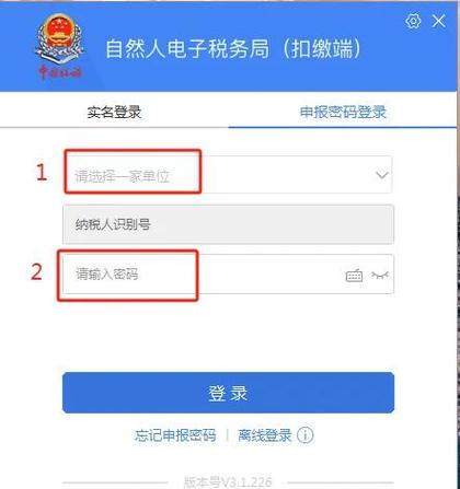 申报错误已扣税最简单三个步骤截图