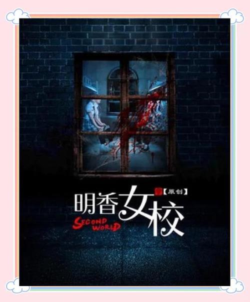 遗忘密室剧情