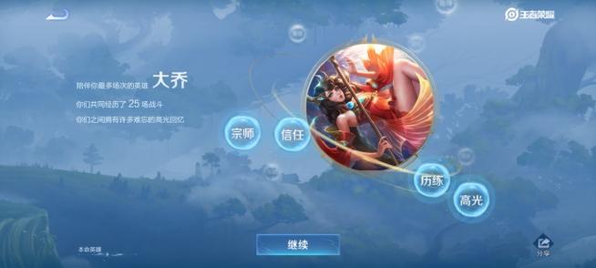 大乔怎么开大怎么玩