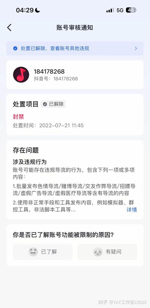 gta5封号多久