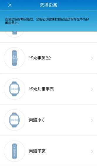 华为儿童手表怎么绑定手机