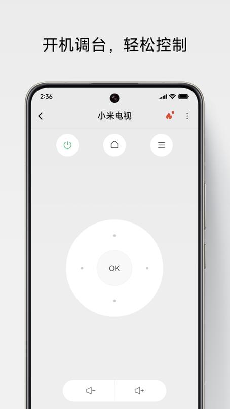 设置小米手机万能遥控的方法缩略图