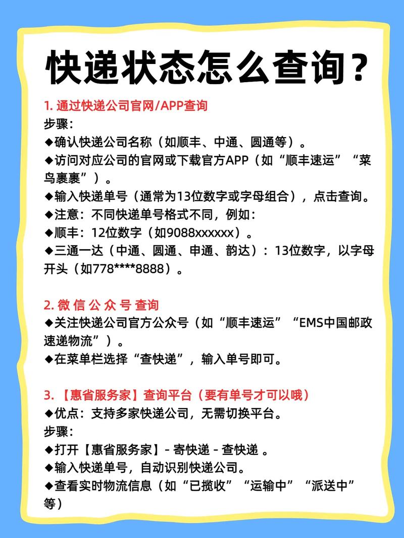 别人给自己发的快递,自己怎么知道