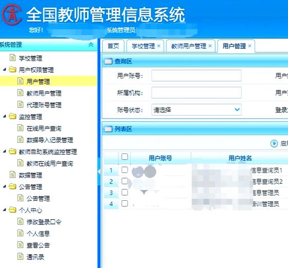 win7怎么右键获取管理员
