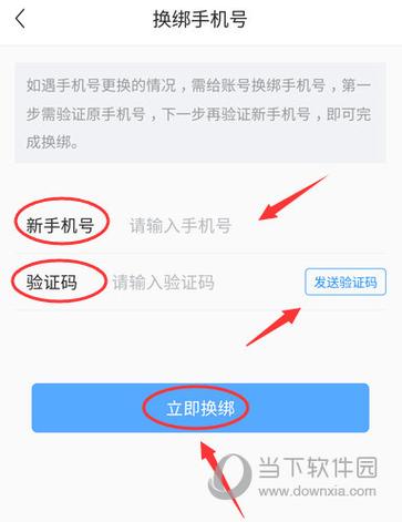 手机号绑定上限了怎么办