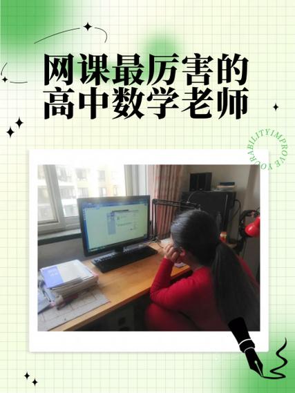 高中最好的网课软件