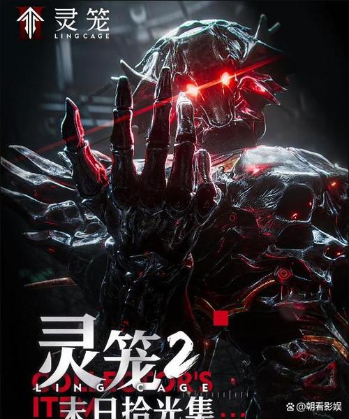 灵笼第二季在线
