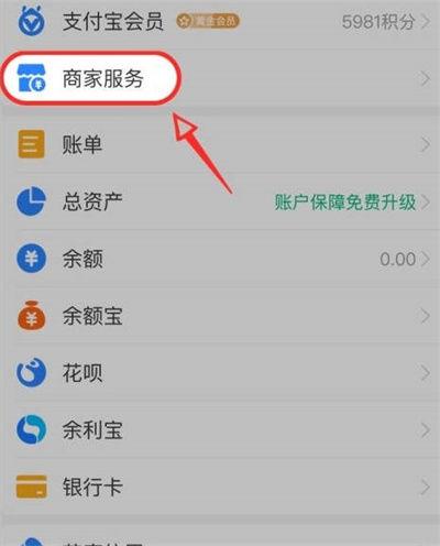 商家花呗收款限额多少