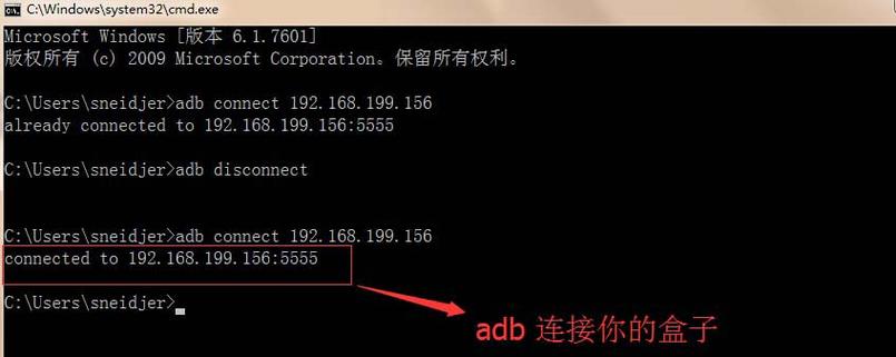 adb wifi调试工具游戏截图