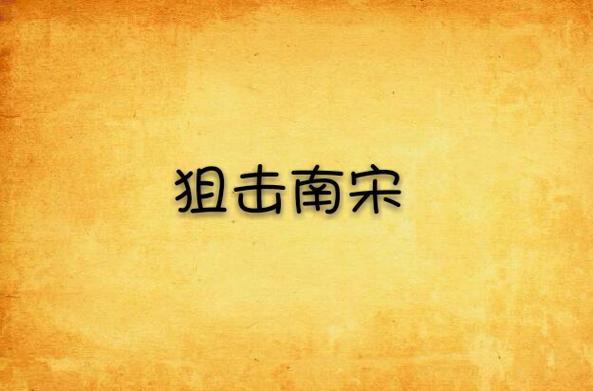 十五郎