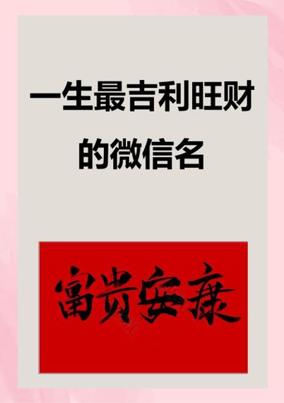 旺运又旺财支付宝昵称
