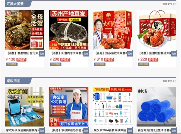 中国云商