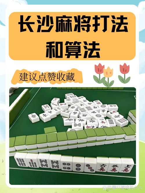 丫丫长沙麻将苹果安装