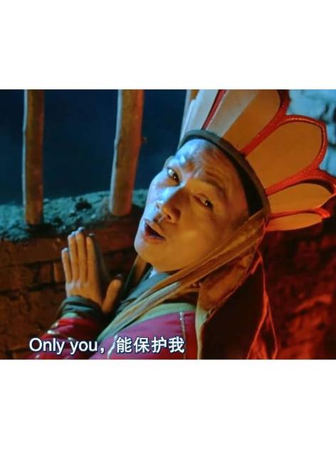 only you什么意思