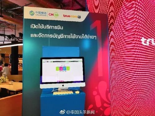 泰国可以用中国流量吗