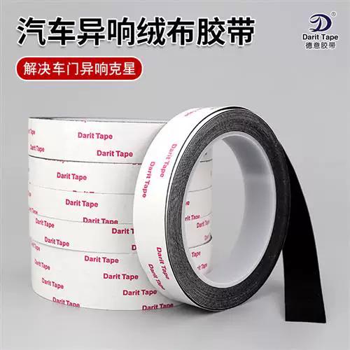 门上胶布怎么清除