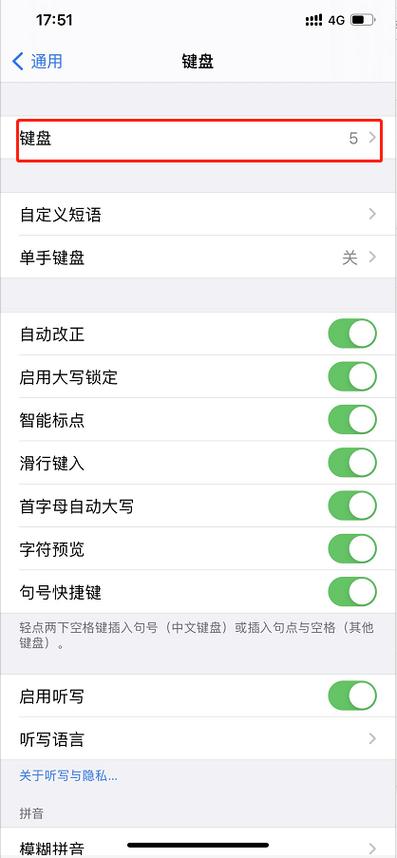手机搜狗输入法闪退缩略图
