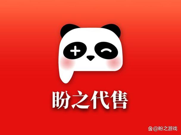 盼之代售官网缩略图