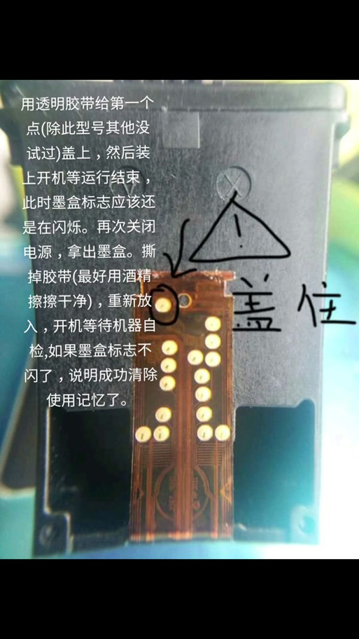 惠普非原装墨盒不识别怎么办