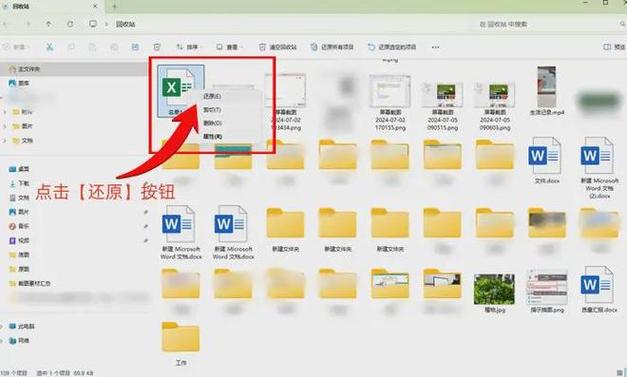 电脑文件变半透明怎么恢复