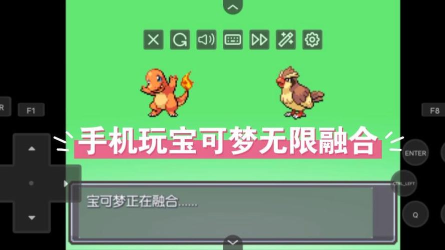 口袋妖怪无限融合如何在手机玩