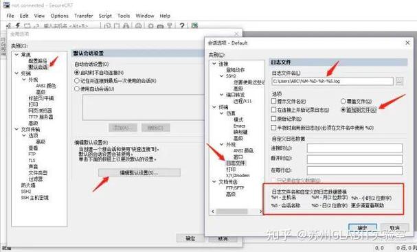 securecrt怎么把多个窗口弄一起