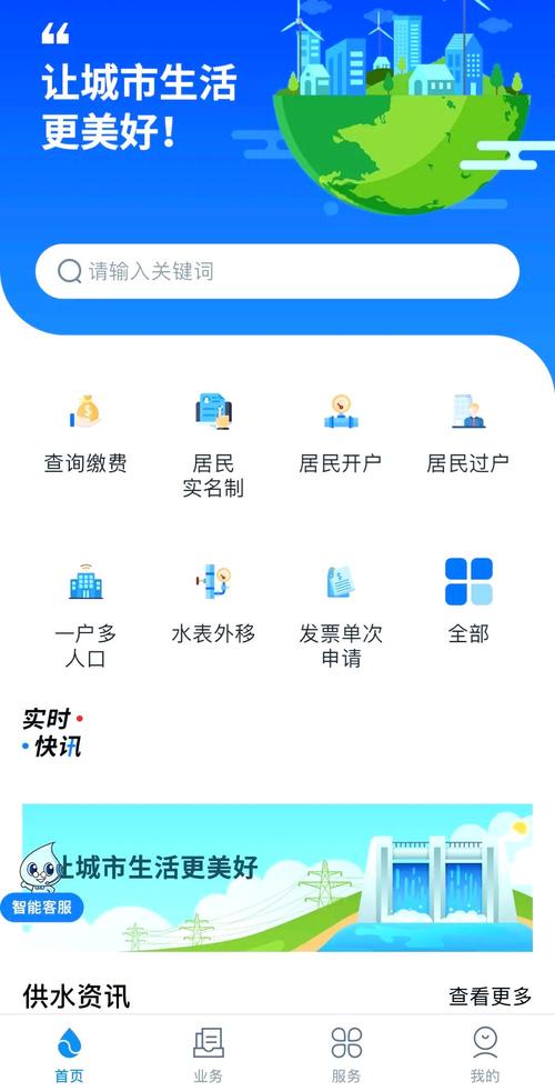怎么申请自来水开户
