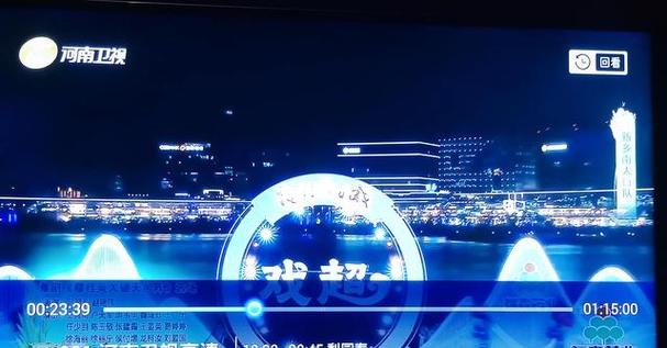 河南卫视回看