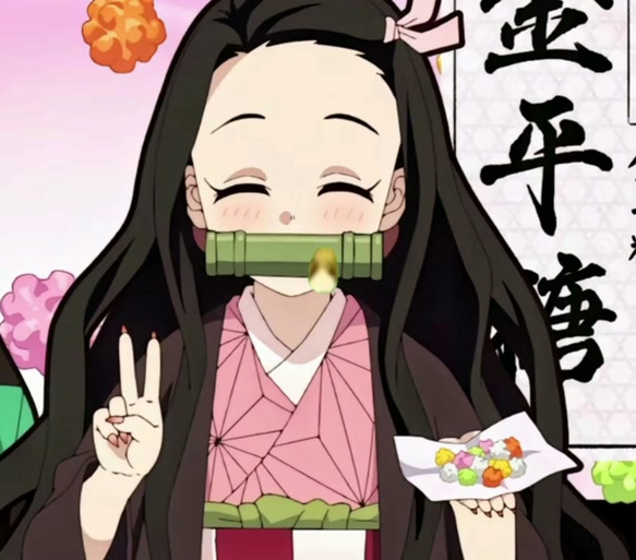 灶门祢豆子生日截图