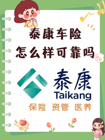 泰康人寿app官方下载保单查询图标