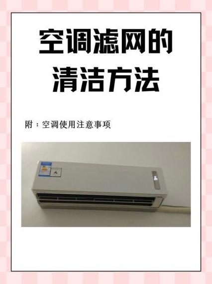 志高空调滤网怎么拆下来?