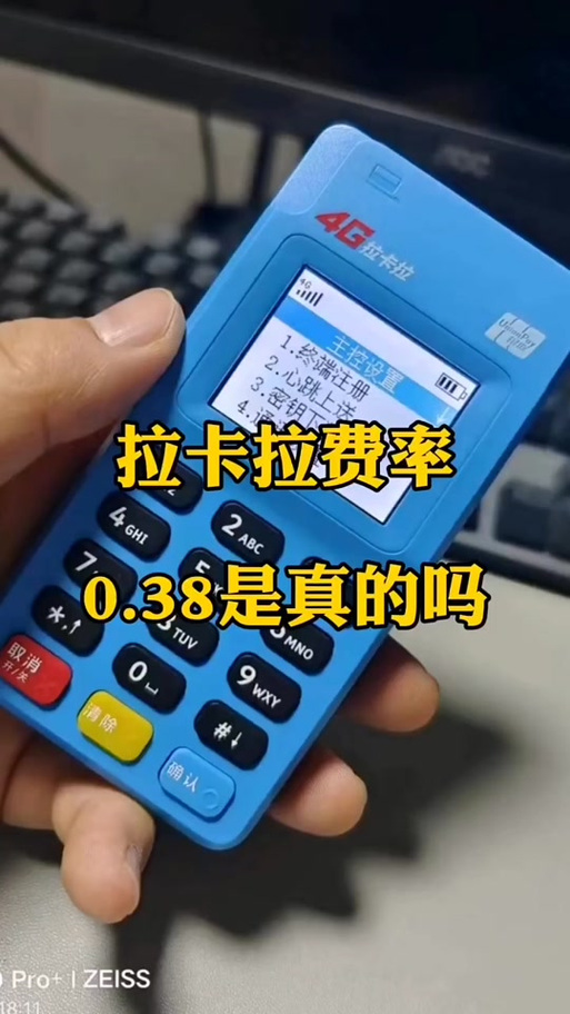 云闪付商户收款码费率