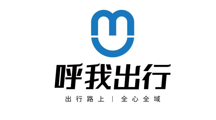 呼我出行