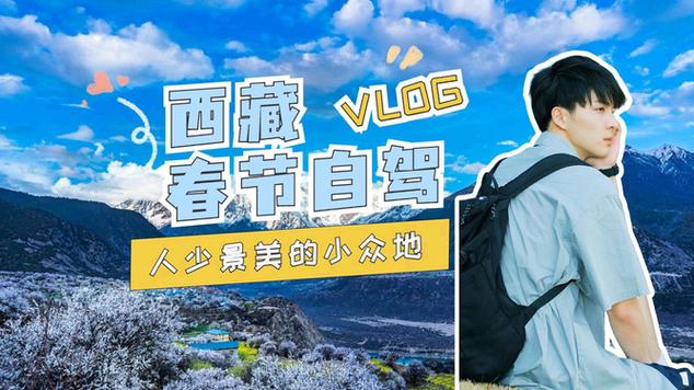 旅行vlog博主推荐缩略图