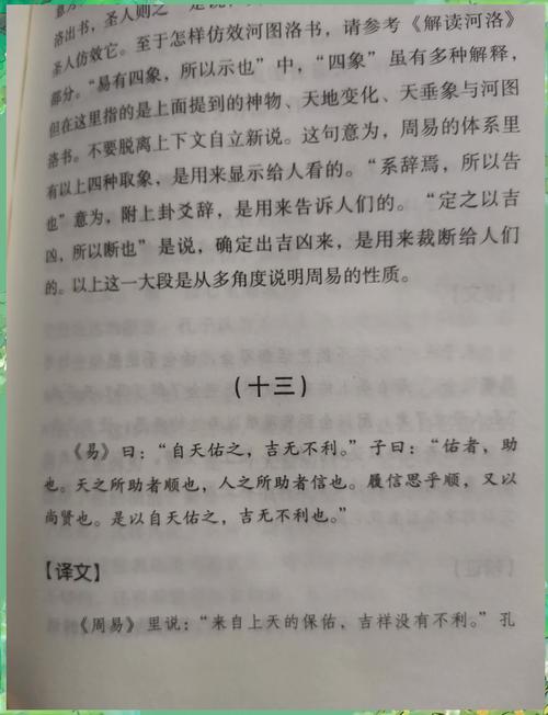 飞狐外传 书包网