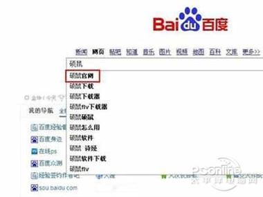 硕鼠软件被停后用什么代替