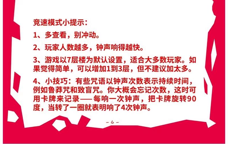 极速逃脱游戏规则