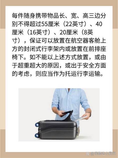 飞机随身携带背包重量