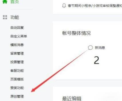 软件白名单在哪里设置图标