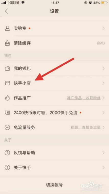 在直播间买东西怎么改名字呢