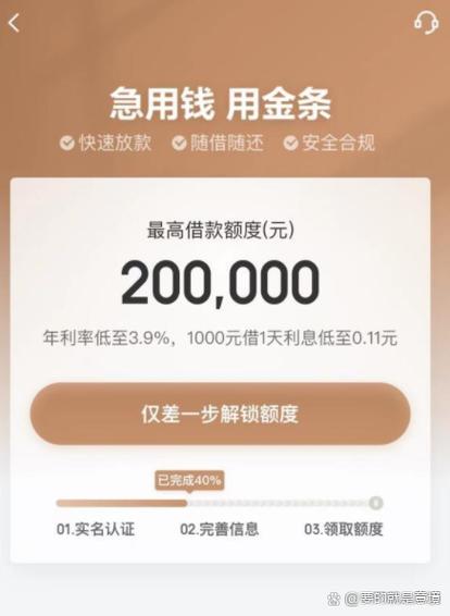 京东金条能用吗