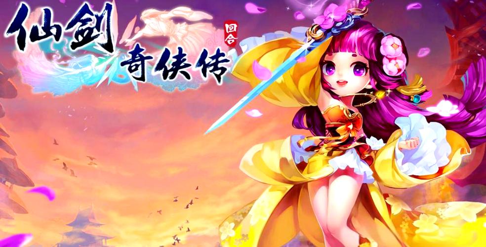 仙剑奇侠传1重制版3d游戏截图