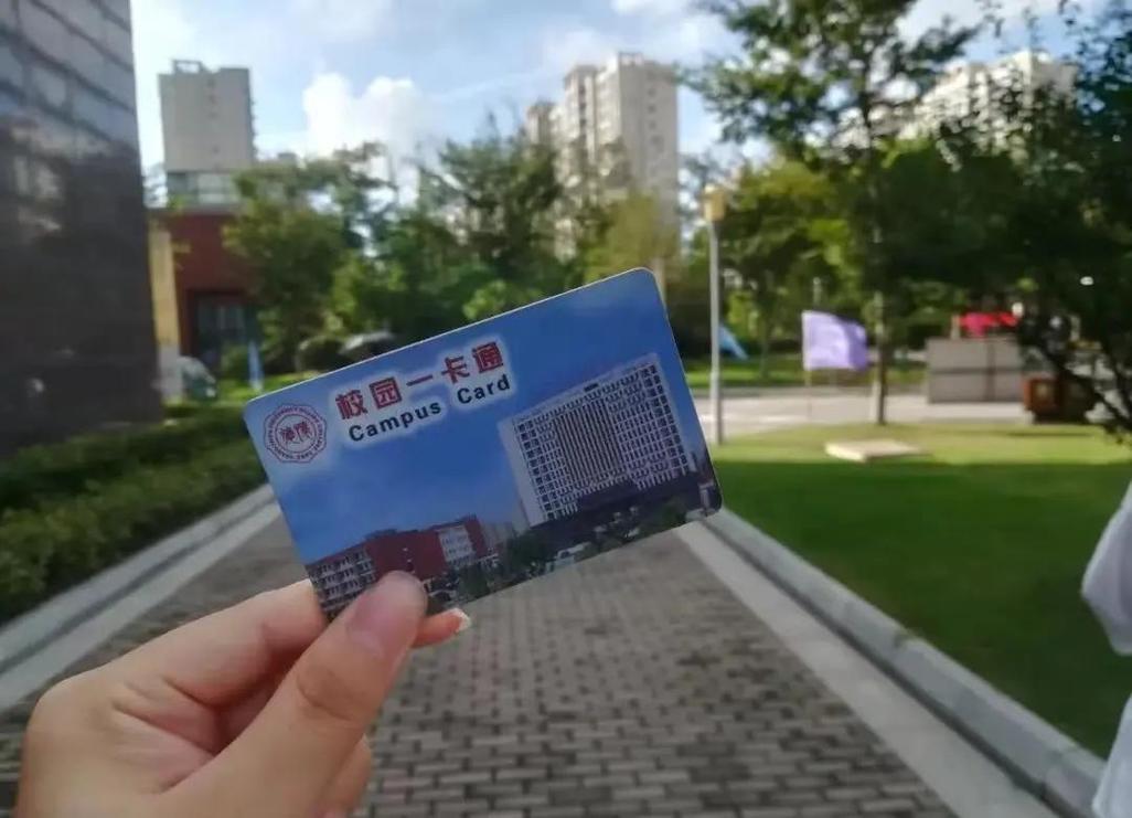 校园卡流量使用范围