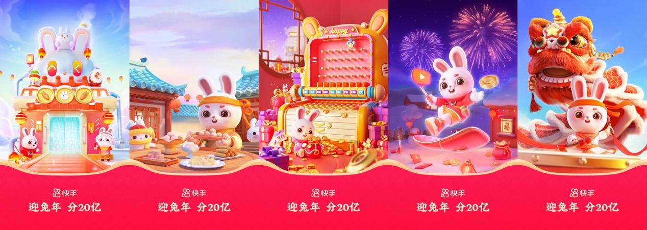 快手春节分20亿入口怎么下载