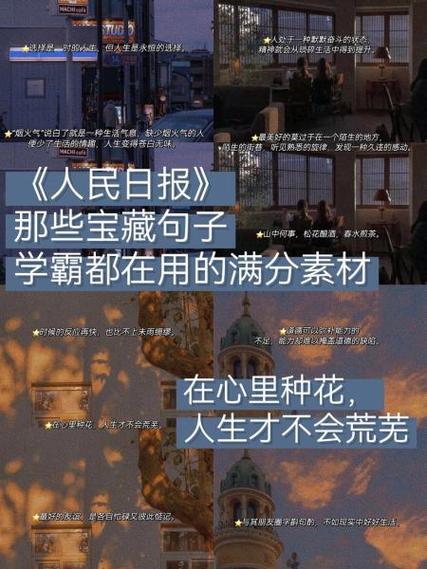 2020宝藏句子