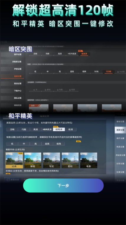 yzl6cn画质助手软件优势截图